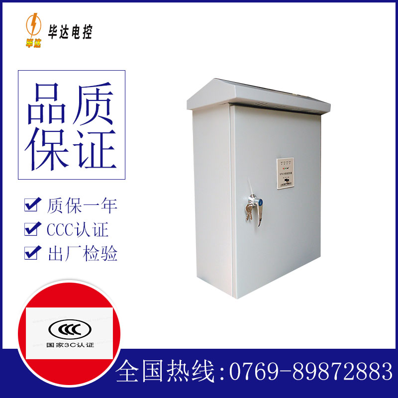 马尔康户外配电箱